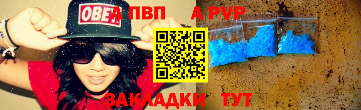 APVP крисы CK  Вход с VPN  Alpha-PVP мука  Альфа ПВП  Моршанск 