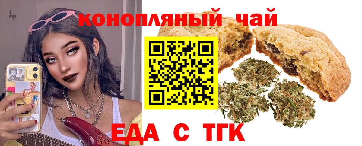 Cannafood конопля  Вход с VPN  Моршанск 