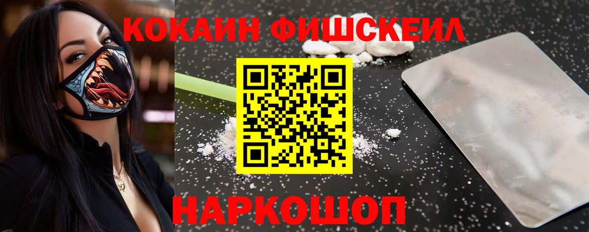 Кокаин 97%  Кокаин Колумбийский  Моршанск  Вход с VPN 