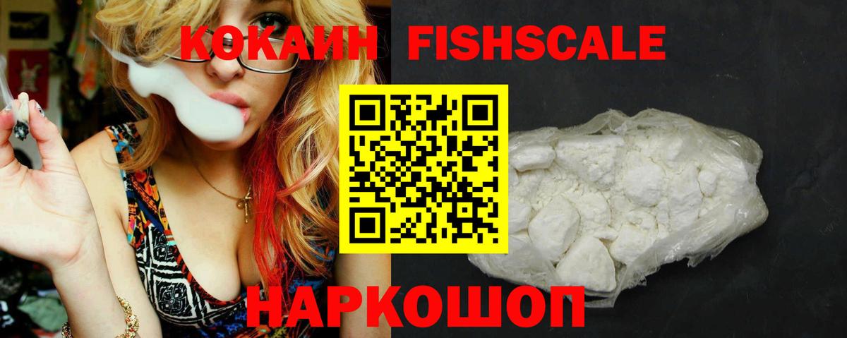Cocaine Колумбийский Моршанск