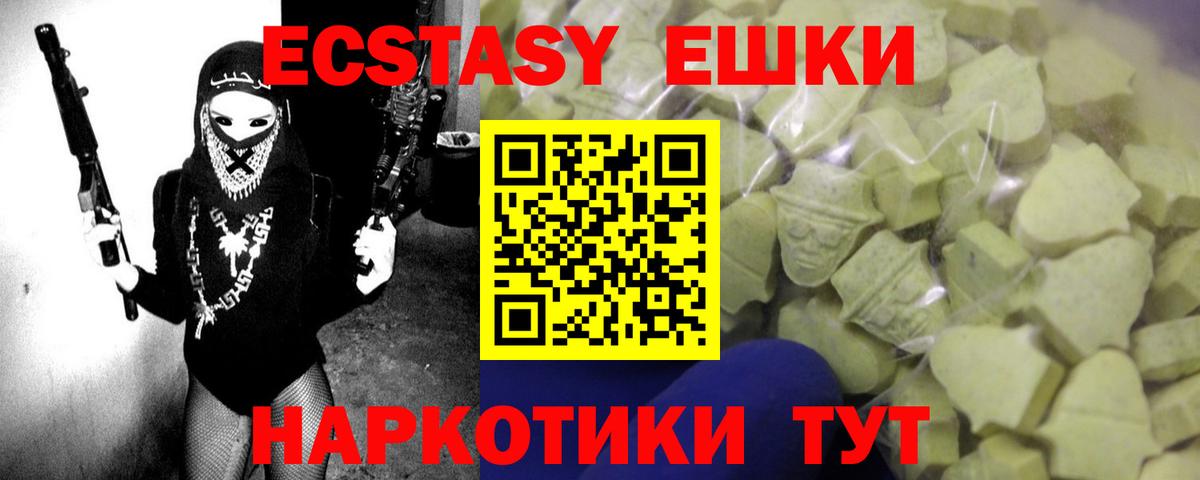 Ecstasy 280мг  Вход с VPN  купить   ЭКСТАЗИ 300 mg  гидра ссылки  Моршанск 