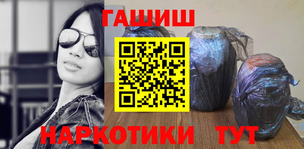 Гашиш индика сатива  ГАШ убойный  даркнет сайт  Моршанск  Вход с VPN  ГАШ 