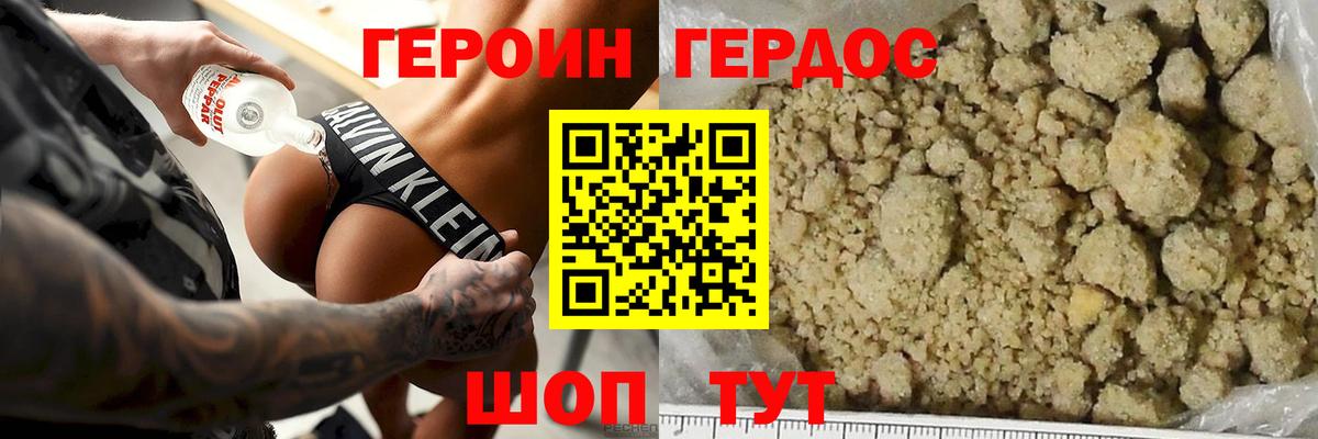 Героин VHQ  ГЕРОИН  Моршанск  Вход с VPN 