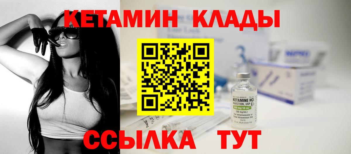 Кетамин VHQ Моршанск