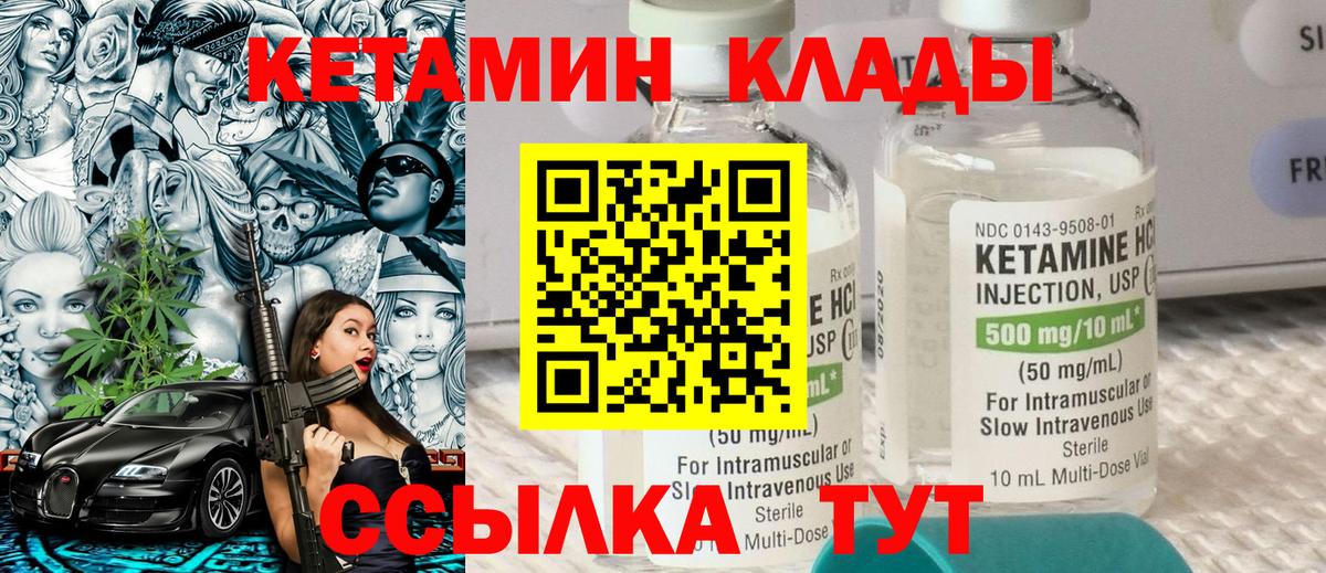 Кетамин ketamine  Вход с VPN  Кетамин ketamine  Моршанск 