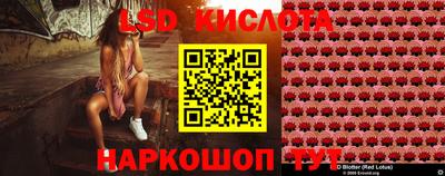 марки lsd Бугуруслан