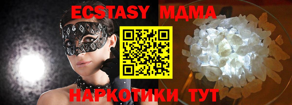 MDMA crystal  Вход с VPN  Моршанск  MDMA VHQ 