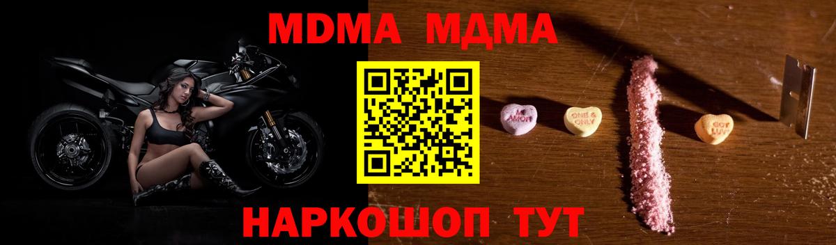 MDMA молли Моршанск