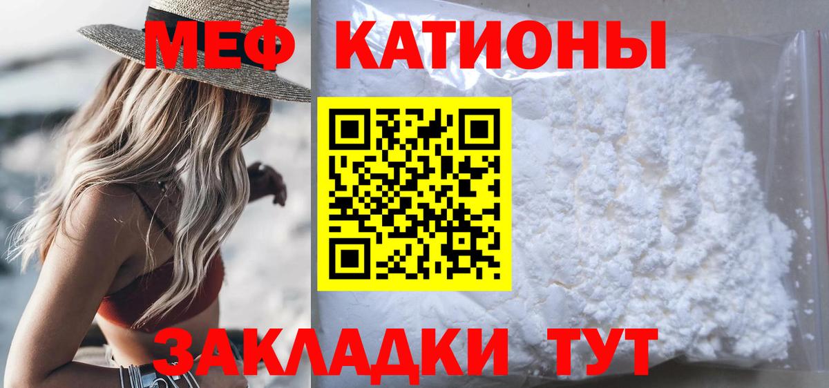 Мефедрон кристаллы  Вход с VPN  МЕФ  Моршанск 