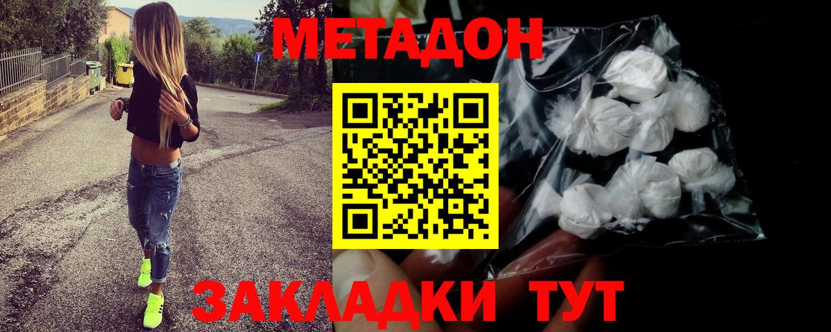 Моршанск  Метадон кристалл  Вход с VPN 