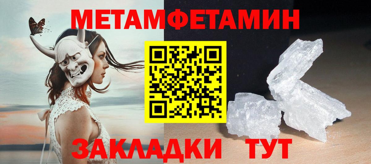 Моршанск  Первитин мет  Вход с VPN 