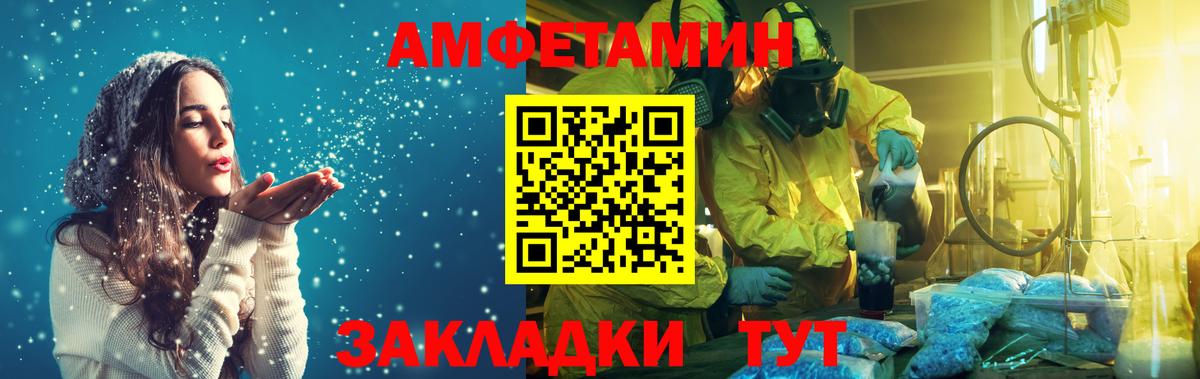 Первитин Methamphetamine Моршанск