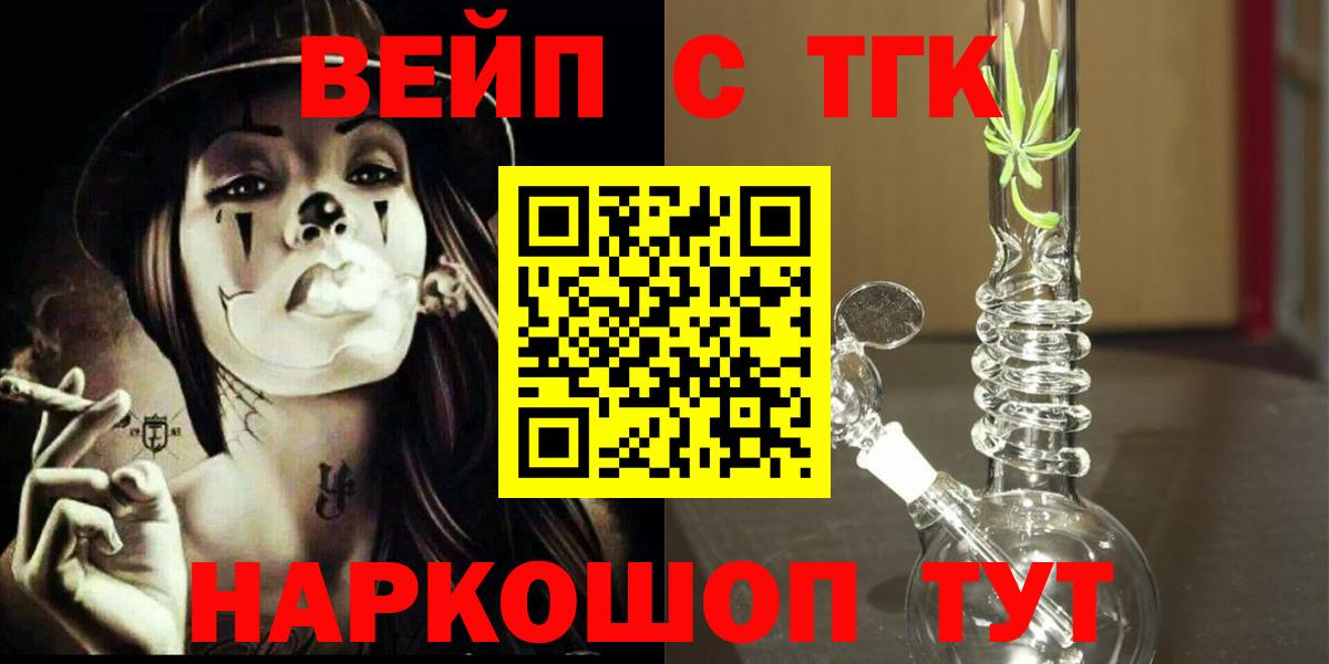 как найти наркотики  Вход с VPN  Моршанск  ТГК Wax  Дистиллят ТГК Wax 