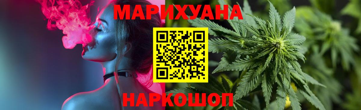 МАРИХУАНА сатива  Бошки Шишки White Widow  Моршанск  Канабис планчик  Вход с VPN 